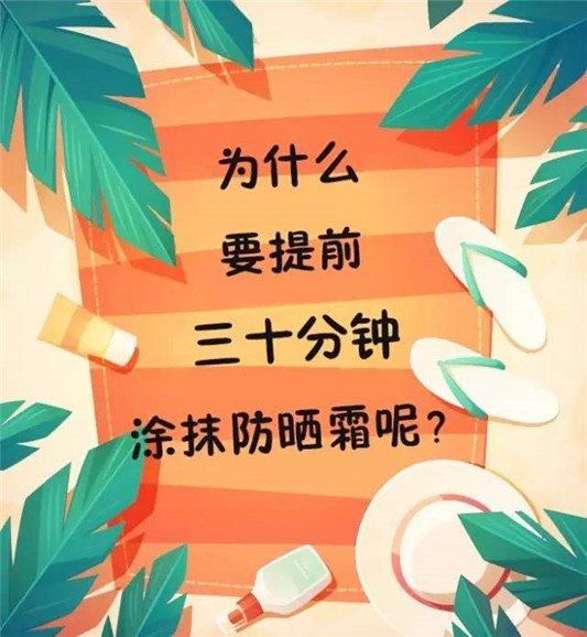 安耐晒正确使用方法，谨防被晒伤  涂抹 防晒霜 防晒 第6张