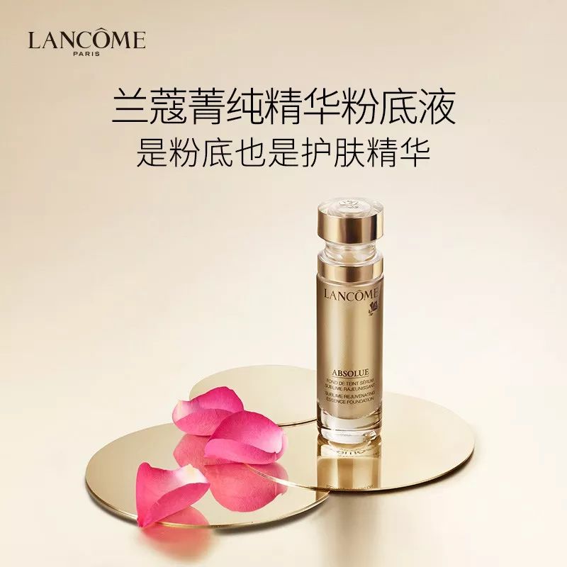 爆款化妆品推荐 兰蔻菁纯臻颜精华粉底液  精华 粉底液 粉底 第2张