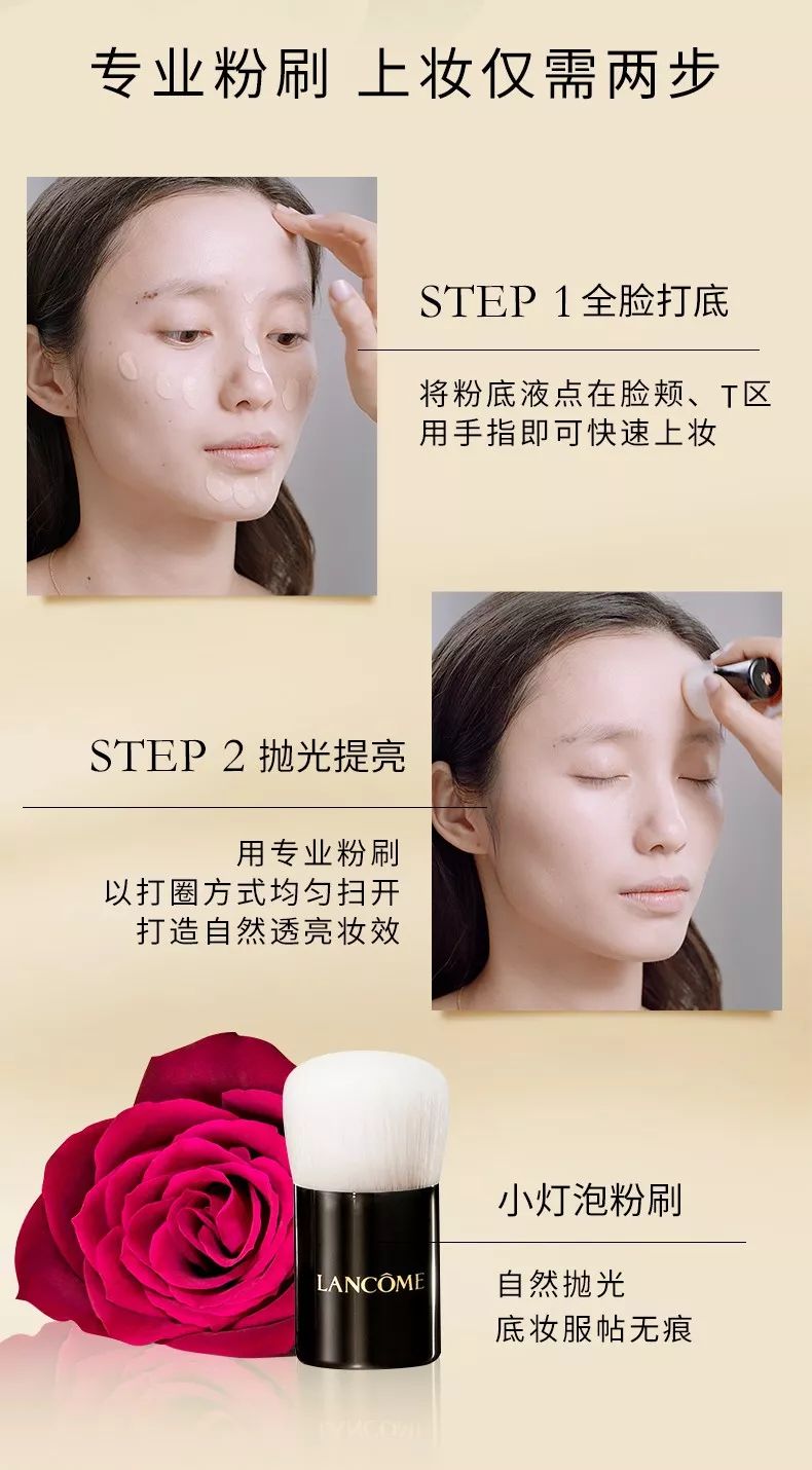 爆款化妆品推荐 兰蔻菁纯臻颜精华粉底液  精华 粉底液 粉底 第6张