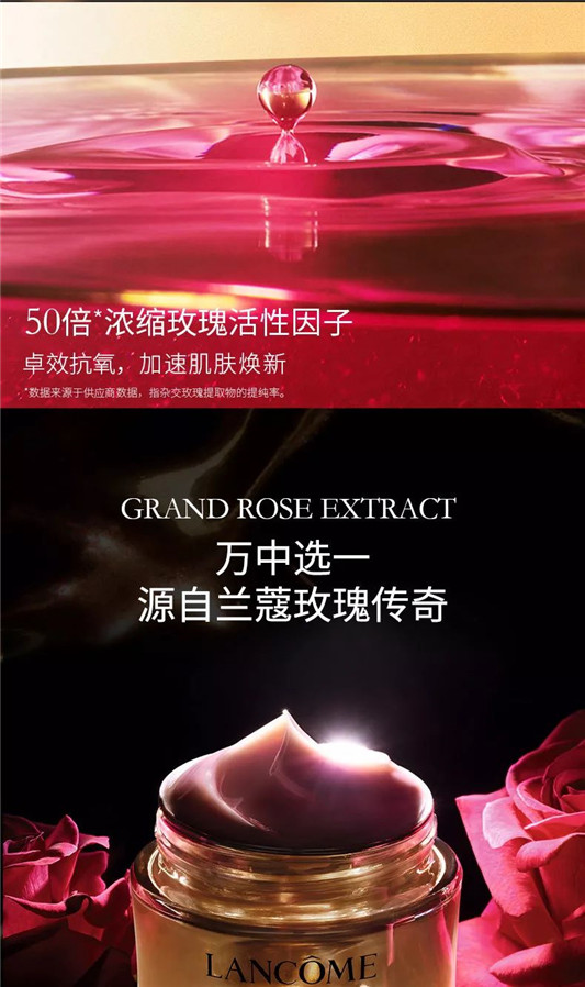 爆款化妆品-兰蔻菁纯臻颜面霜  width vertical max 第4张