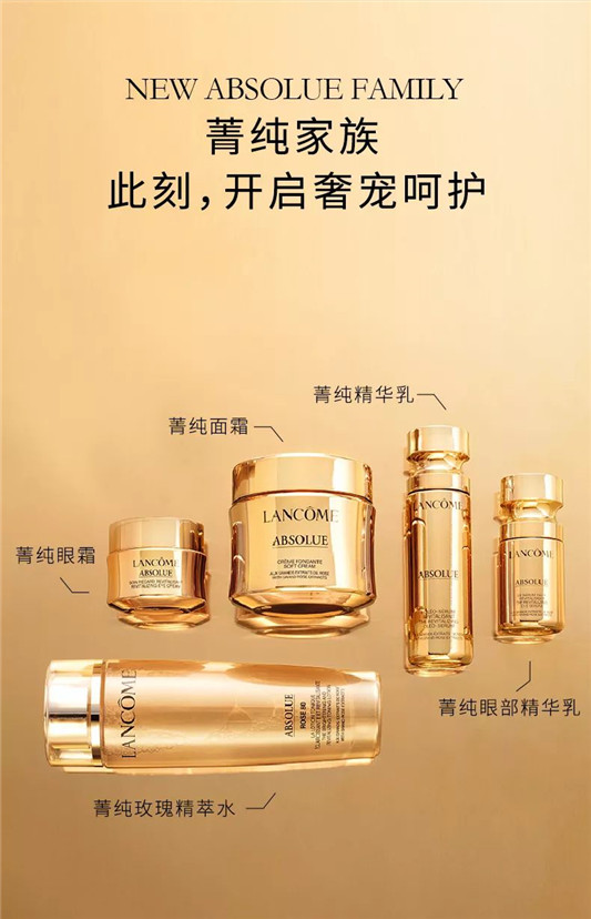爆款化妆品-兰蔻菁纯臻颜面霜  width vertical max 第12张