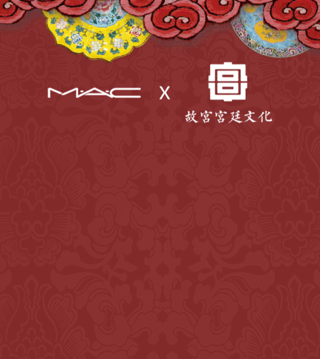 M.A.C 携手故宫推出2020新春限定彩妆系列