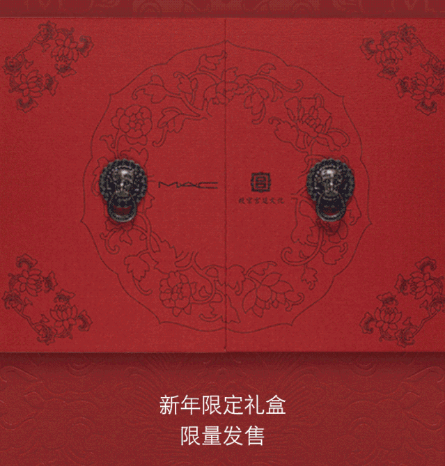 M.A.C 携手故宫推出2020新春限定彩妆系列  编辑器 彩妆 推出 第2张