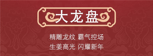 M.A.C 携手故宫推出2020新春限定彩妆系列  编辑器 彩妆 推出 第3张