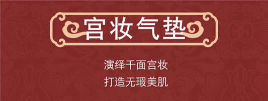 M.A.C 携手故宫推出2020新春限定彩妆系列  编辑器 彩妆 推出 第14张