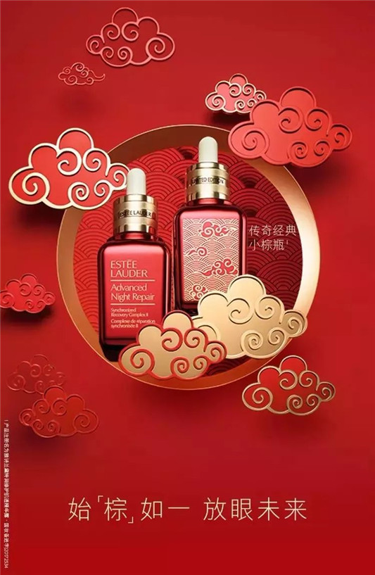 过年就是要红，雅诗兰黛小棕瓶换上新年红衣  祥云 雅诗兰黛 修护 第2张