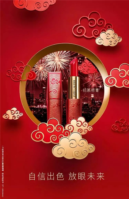 过年就是要红，雅诗兰黛小棕瓶换上新年红衣  祥云 雅诗兰黛 修护 第6张