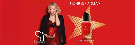 爆款化妆品 阿玛尼红色挚爱香水