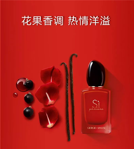 爆款化妆品 阿玛尼红色挚爱香水  width vertical max 第9张