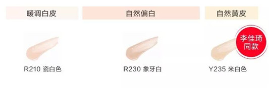 爆款化妆品推荐 玫珂菲MAKE UP FOR EVER超高清无瑕粉底液  无瑕 粉底 粒子 第2张