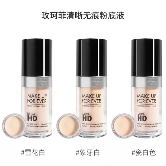 爆款化妆品推荐 玫珂菲MAKE UP FOR EVER超高清无瑕粉底液  无瑕 粉底 粒子 第15张
