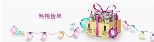 倩碧CLINIQUE 2019明星产品畅销榜单