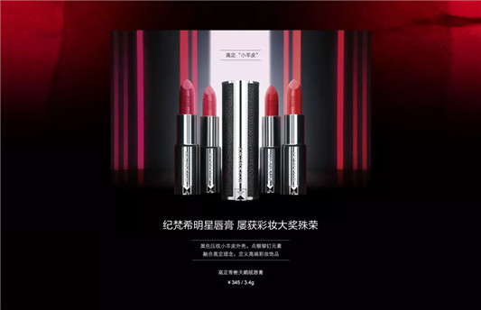 纪梵希2019畅销明星产品榜  width vertical max 第2张