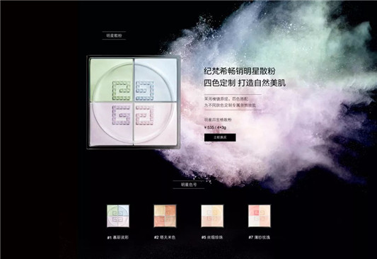 纪梵希2019畅销明星产品榜  width vertical max 第4张