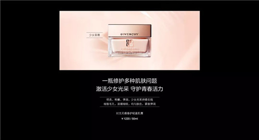 纪梵希2019畅销明星产品榜  width vertical max 第6张