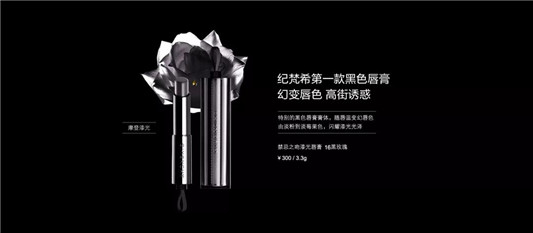 纪梵希2019畅销明星产品榜  width vertical max 第7张