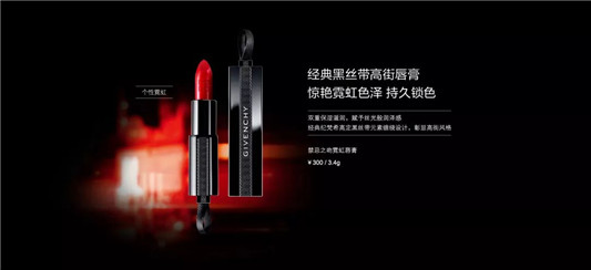 纪梵希2019畅销明星产品榜  width vertical max 第9张