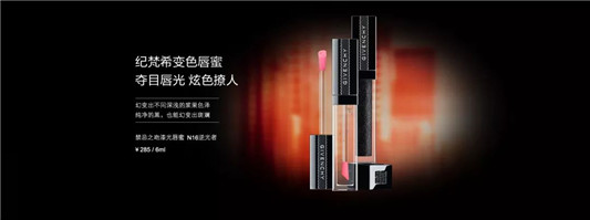 纪梵希2019畅销明星产品榜  width vertical max 第10张