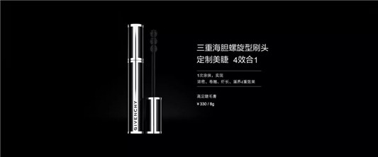 纪梵希2019畅销明星产品榜  width vertical max 第11张