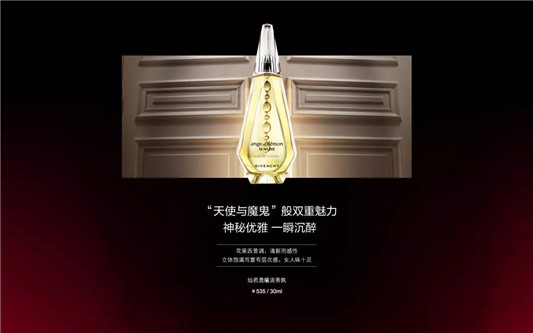 纪梵希2019畅销明星产品榜  width vertical max 第12张