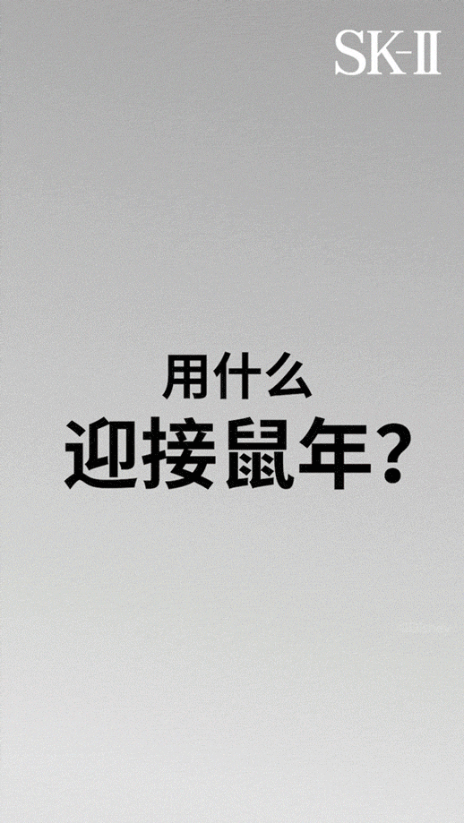 SK-II神仙水圣诞限量版 2020新年限量版上市