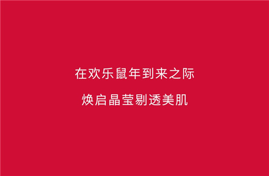 SK-II神仙水圣诞**版 2020新年**版上市  size serif px 第7张