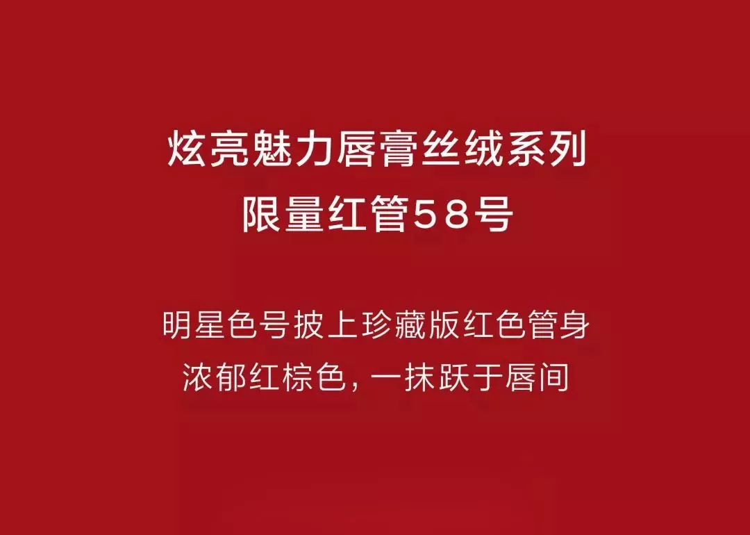 香奈儿新年**唇膏，这个新年就要红  max width xiumi 第3张