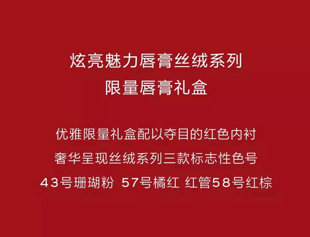 香奈儿新年**唇膏，这个新年就要红  max width xiumi 第5张
