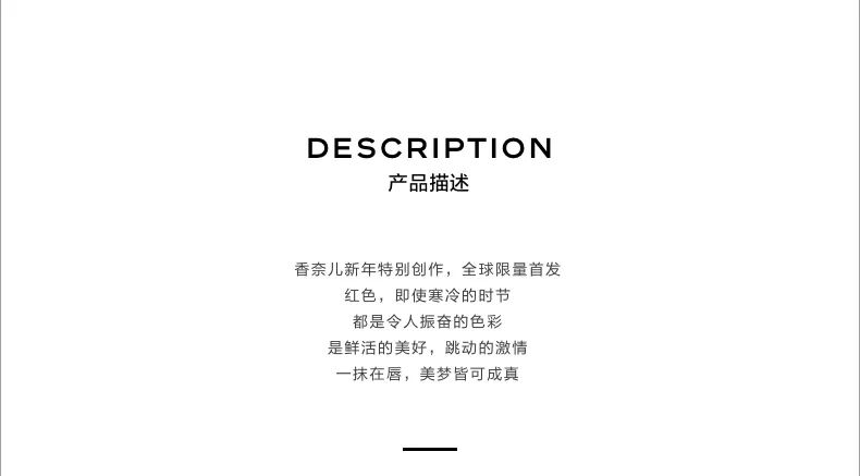 香奈儿新年**唇膏，这个新年就要红  max width xiumi 第7张
