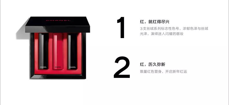 香奈儿新年**唇膏，这个新年就要红  max width xiumi 第8张