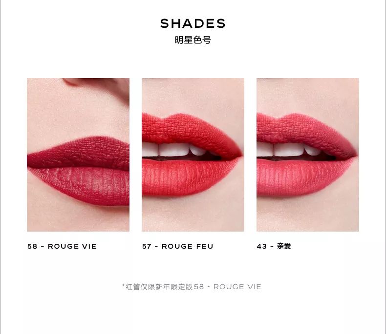 香奈儿新年**唇膏，这个新年就要红  max width xiumi 第9张