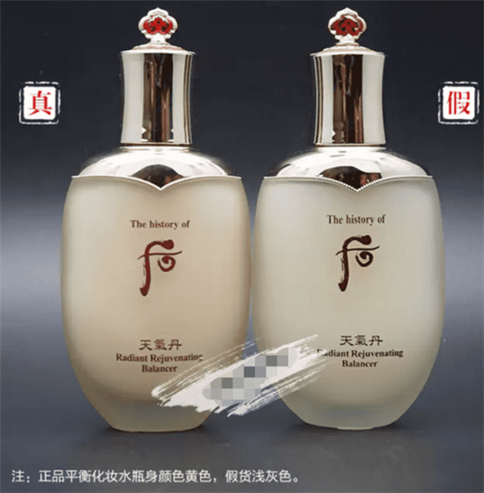 天气丹怎么分辨真假，后天气丹真假辨别图  后whoo 真假辨别 天气丹 第7张