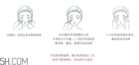 whoo后清洁面膜怎么用 whoo后清洁面膜敷多久