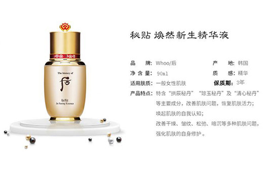 whoo精华液怎么用 这样用才好吸收哦  whoo 精华液 whoo后 第3张
