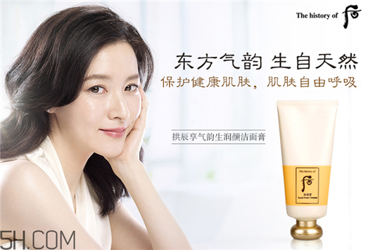 whoo后拱辰享洁面膏多少钱 whoo后拱辰享洁面膏专柜价