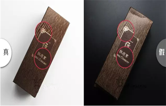 如何辨别后拱辰享真假 拱辰享气津平衡洗面奶真假