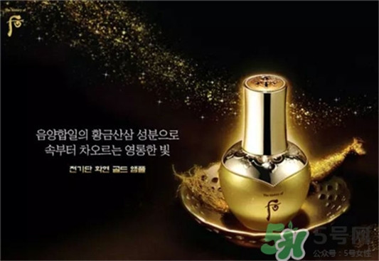 whoo黄金安瓶好用吗，whoo黄金安瓶怎么样