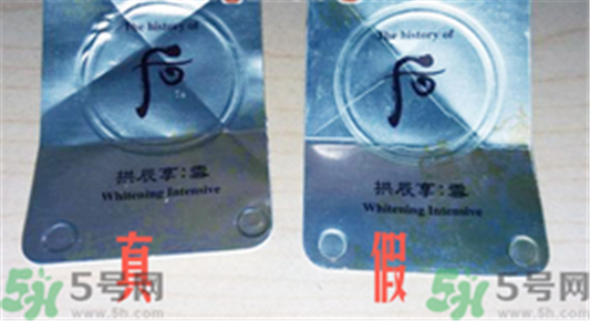 whoo后美白膏小样用法 后美白膏小样怎么用  whoo 后 whoo后 第6张
