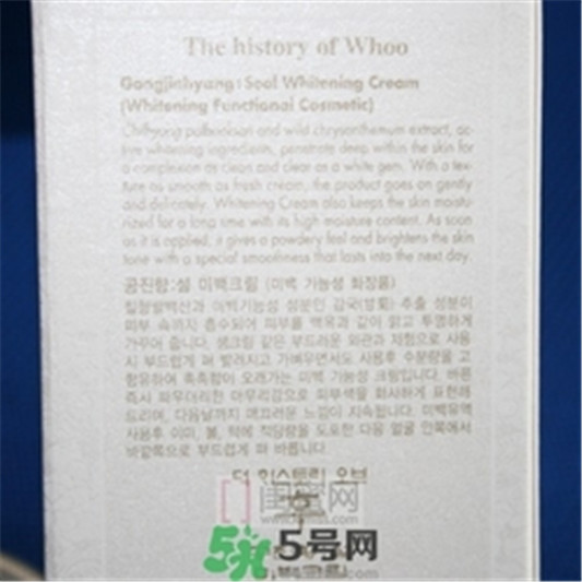 whoo后美白膏怎么打开 后美白水分膏怎么打开  whoo 后 护肤品 whoo后 第3张
