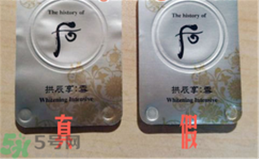 whoo后美白膏真假辨别对比图