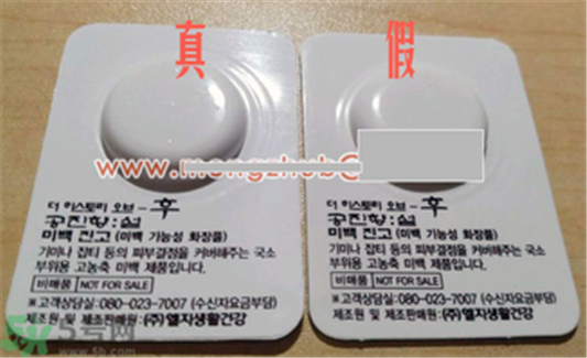 whoo后美白膏真假辨别对比图  whoo 后 护肤品真假 whoo后 第2张