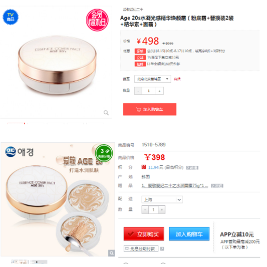 爱敬气垫和雪花秀哪个好 两款区别对比  爱敬 雪花秀 气垫 第9张