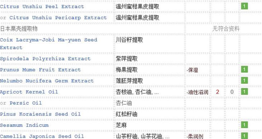 雪花秀卸妆油适合敏感肌吗，温和抗过敏  雪花秀 卸妆油 第2张