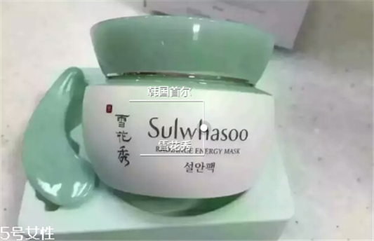 雪花秀凝脂玉和雨润睡眠面膜哪个好,改善皮肤暗黄 雪花秀 面膜 第3张 雪花秀凝脂玉和雨润睡眠面膜哪个好,改善皮肤暗黄 雪花秀 面膜 第3张