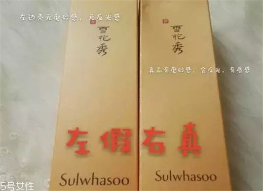 雪花秀睡眠面膜真假对比 雪花秀的当家花旦  雪花秀 睡眠面膜 护肤 第2张
