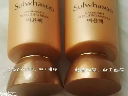 雪花秀睡眠面膜真假对比 雪花秀的当家花旦  雪花秀 睡眠面膜 护肤 第3张