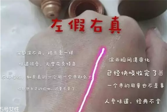 雪花秀睡眠面膜真假对比 雪花秀的当家花旦  雪花秀 睡眠面膜 护肤 第7张