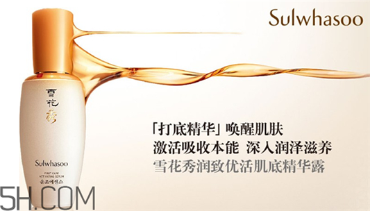 雪花秀和Whoo后哪个好用，whoo后天气丹适合多大年龄