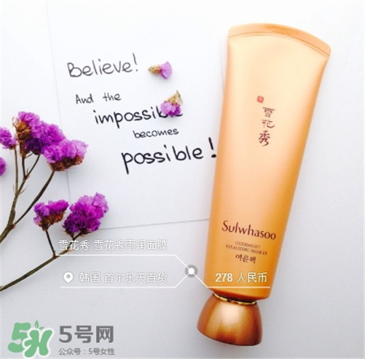 雪花秀睡眠面膜真假怎么分辨，真假对比图  雪花秀 睡眠面膜 护肤 第2张