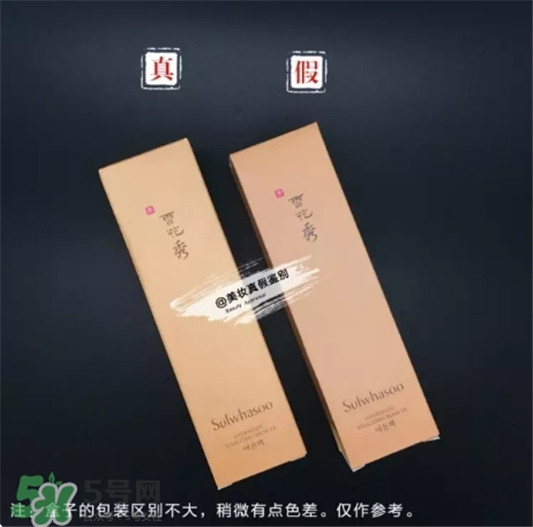 雪花秀睡眠面膜真假怎么分辨，真假对比图  雪花秀 睡眠面膜 护肤 第4张